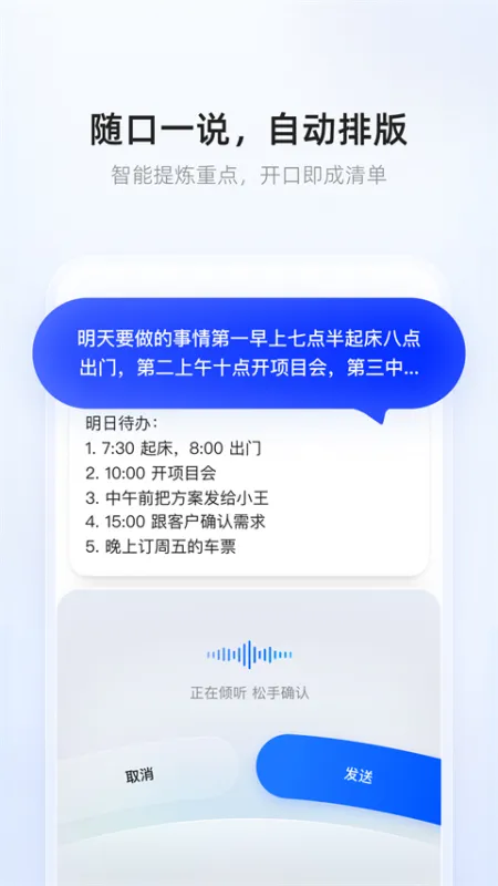 千问输入法App下载