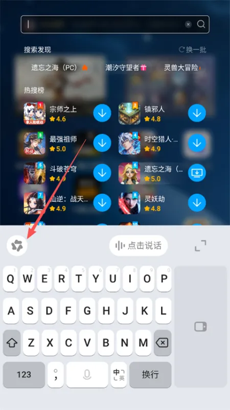 千问输入法App