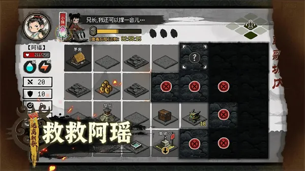 救救阿瑶游戏下载