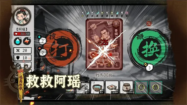 救救阿瑶游戏下载