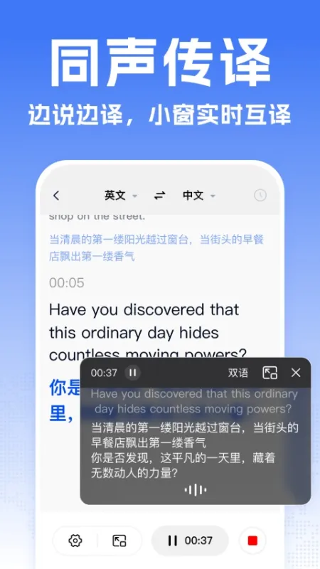 全能翻译宝App下载,全能翻译宝手机版下载 v2.1.3安卓版
