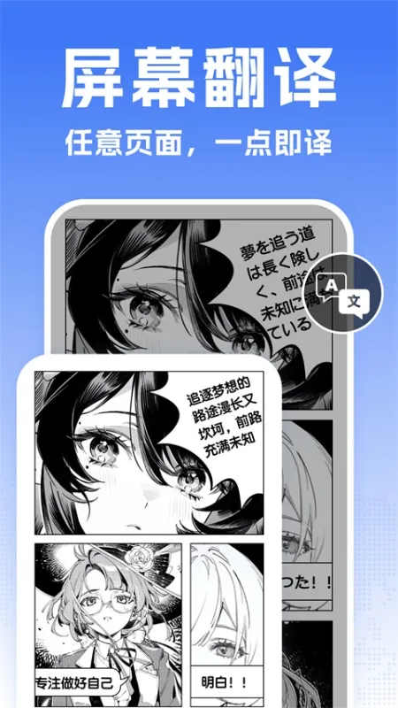 全能翻译宝App下载,全能翻译宝手机版下载 v2.1.3安卓版