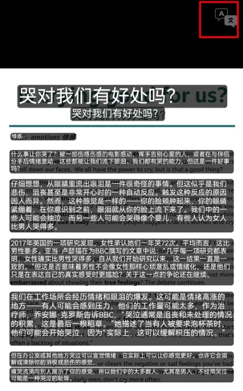 全能翻译宝App