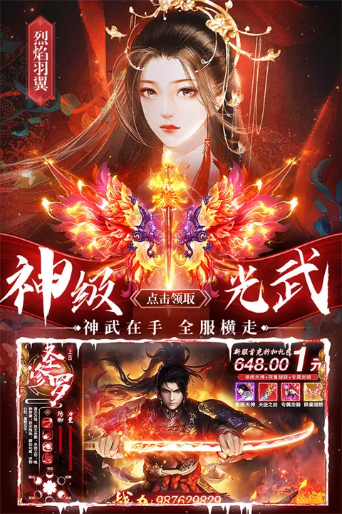 剑仙轩辕志手游官方版下载