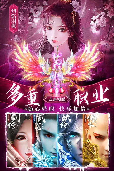剑仙轩辕志手游官方版下载