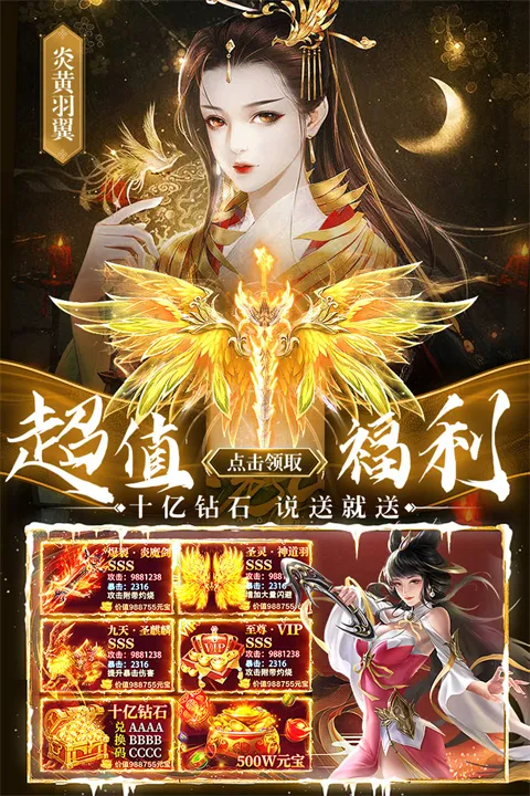 剑仙轩辕志手游官方版下载