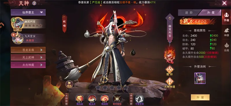 剑仙轩辕志