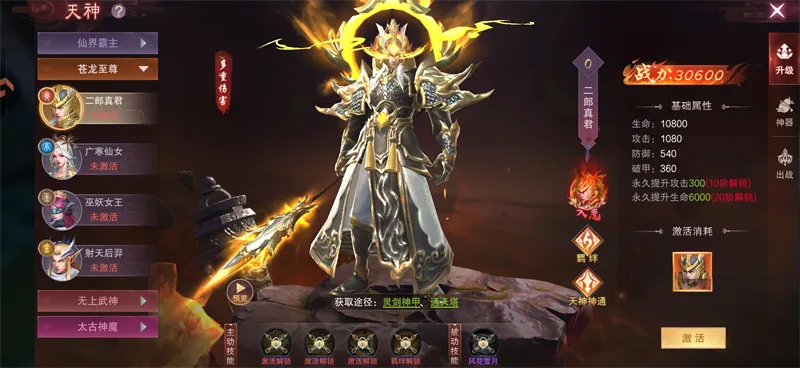 剑仙轩辕志