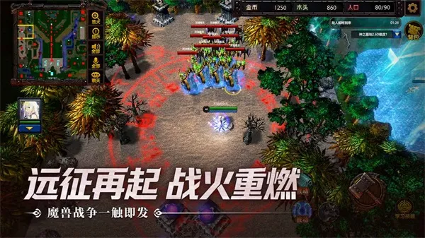 指尖魔兽手游下载