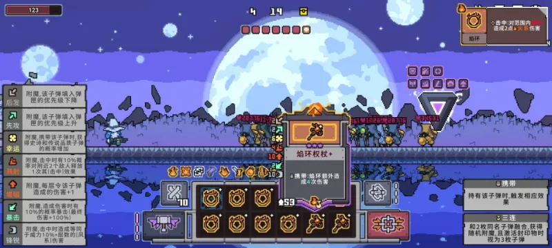 奥术扳机手机版