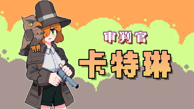 奥术扳机手机版