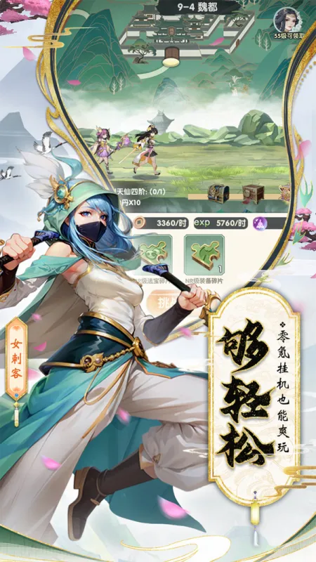 花戎手游官方下载