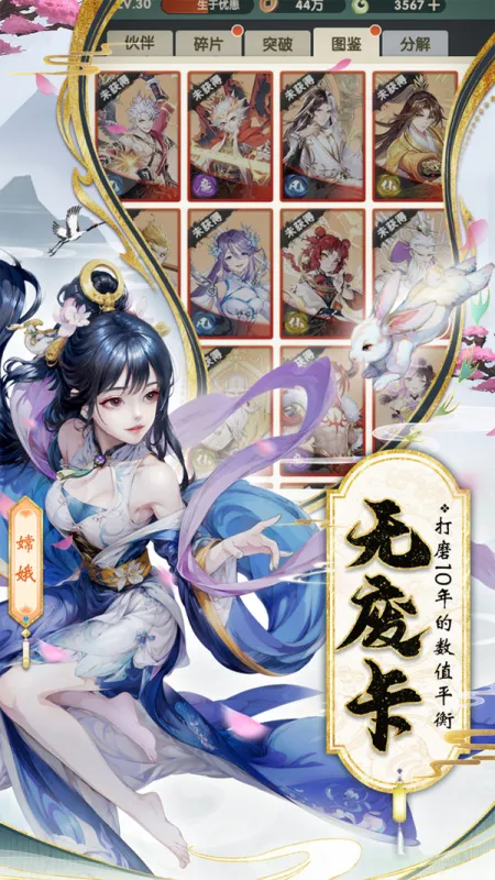 花戎手游官方下载