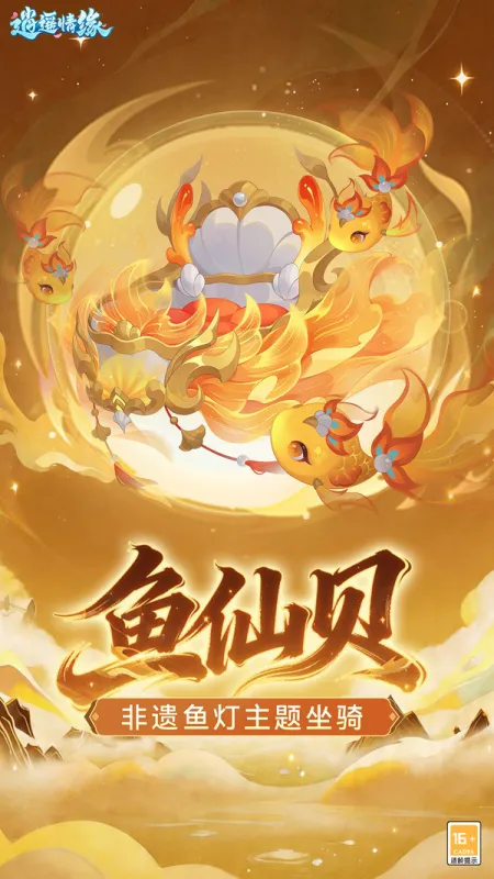 逍遥情缘手游官方正式版下载