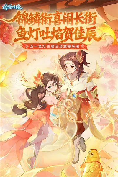 逍遥情缘钓鱼攻略 逍遥情缘钓鱼攻略