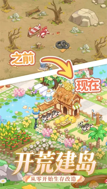 最终的梦幻岛游戏下载