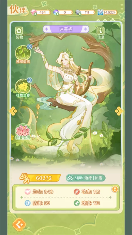 最终的梦幻岛