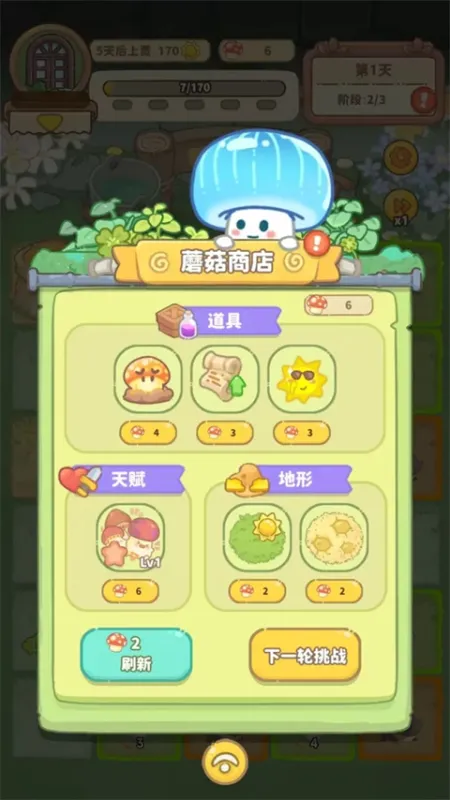 菇菇种植日记游戏下载