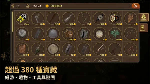 寻宝猎人战争回响手机版下载