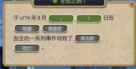黄金偶像的崛起手机版