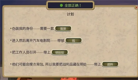 黄金偶像的崛起手机版