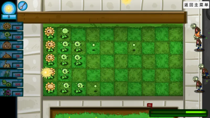 植物大战僵尸GD版