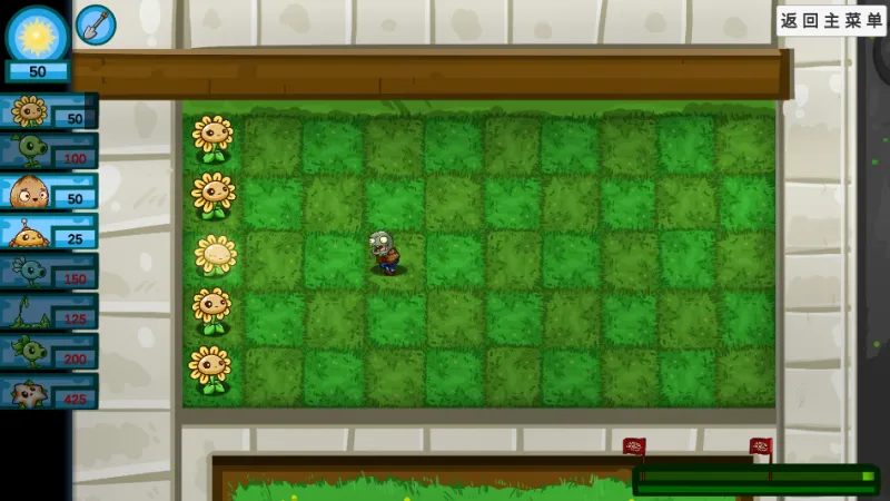 植物大战僵尸GD版