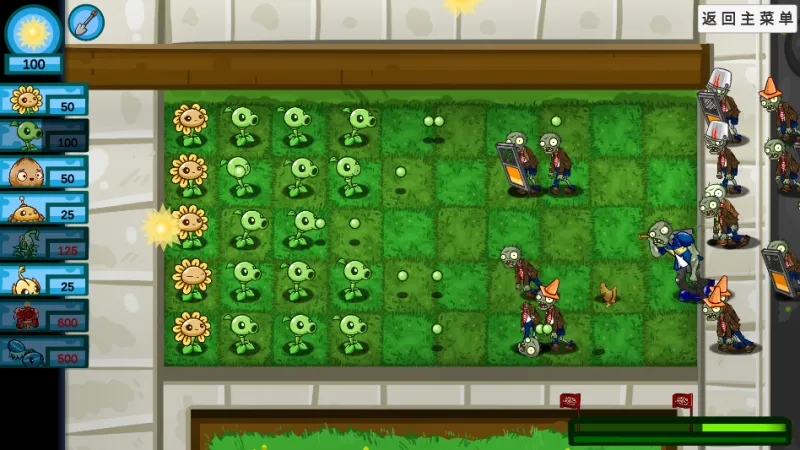 植物大战僵尸GD版