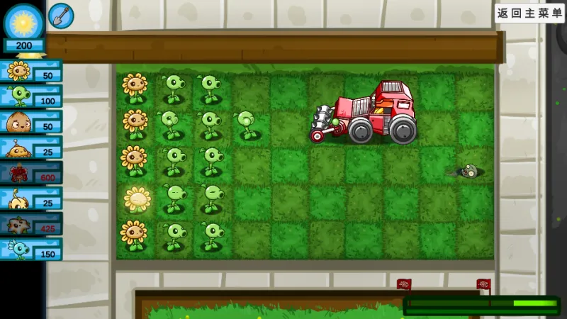 植物大战僵尸GD版