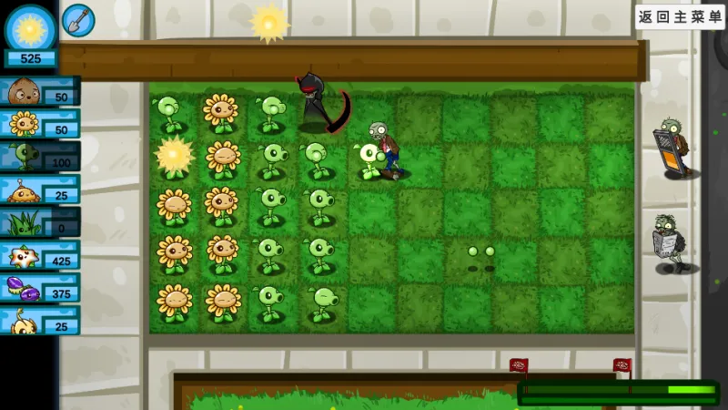 植物大战僵尸GD版