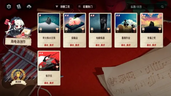 神明也没猜到结局手机版下载
