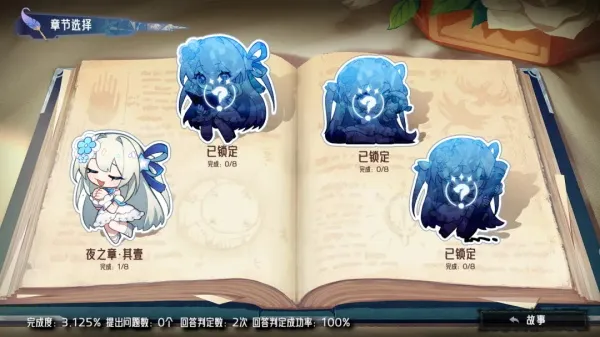 神明也没猜到结局手机版下载