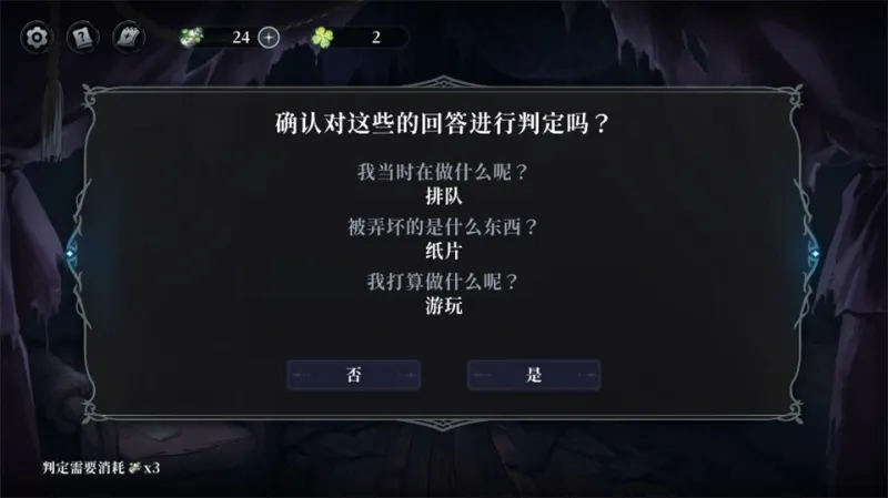 神明也没猜到结局手机版