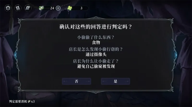 神明也没猜到结局手机版