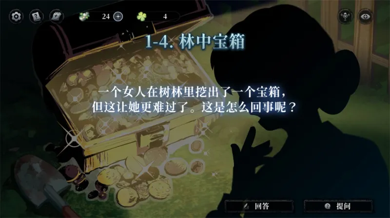 神明也没猜到结局手机版