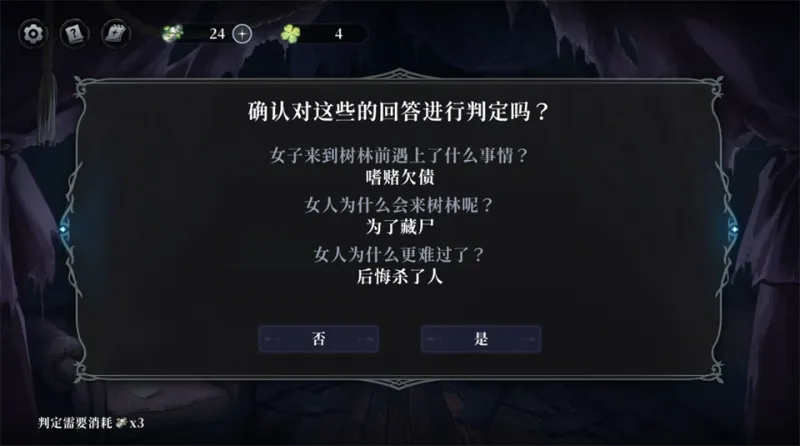 神明也没猜到结局手机版