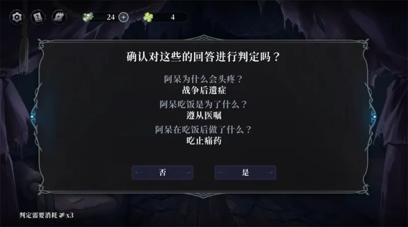 神明也没猜到结局手机版