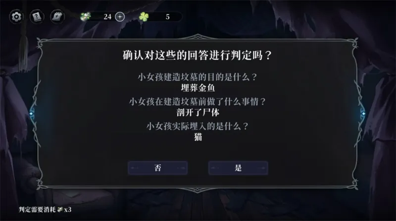 神明也没猜到结局手机版