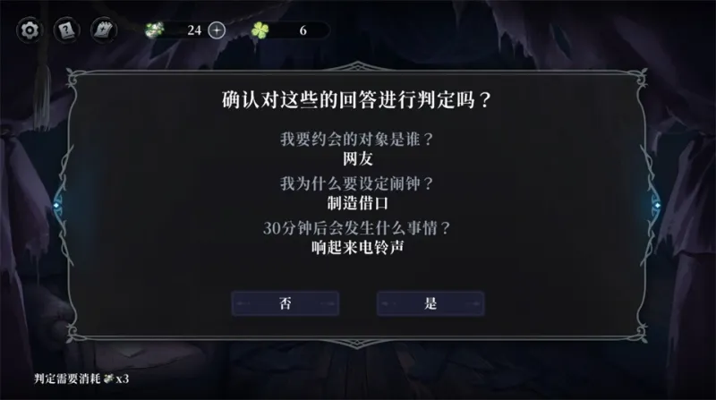 神明也没猜到结局手机版
