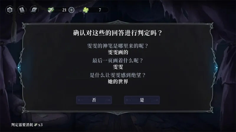 神明也没猜到结局手机版