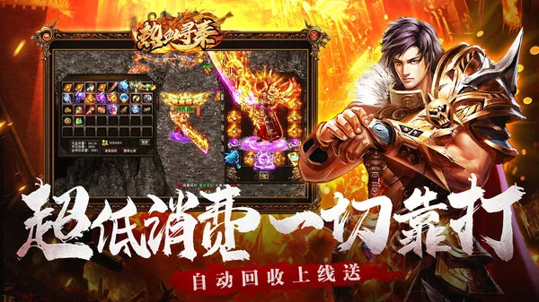 热血寻秦手游官方正版下载