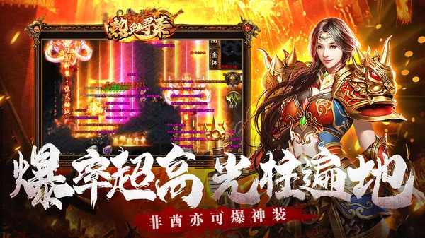 热血寻秦手游官方正版下载