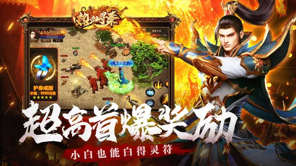 热血寻秦手游官方正版下载