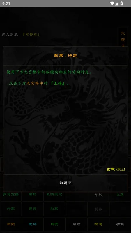 泥潭三国