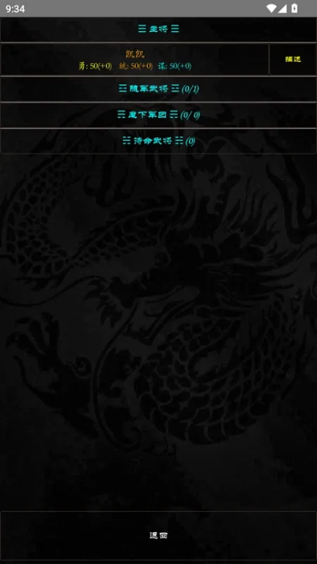 泥潭三国