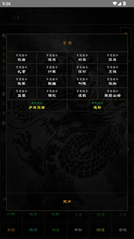 泥潭三国