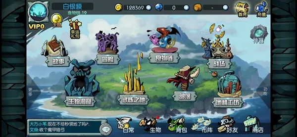 御兽岛