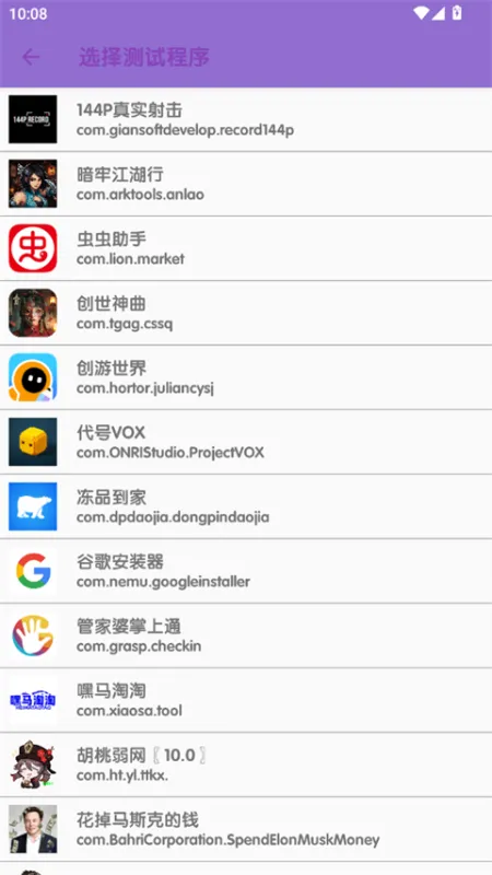 胡桃弱网10.0