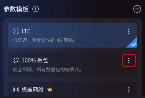 弱网管家