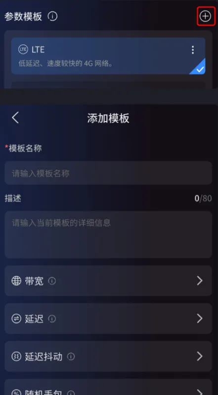 弱网管家